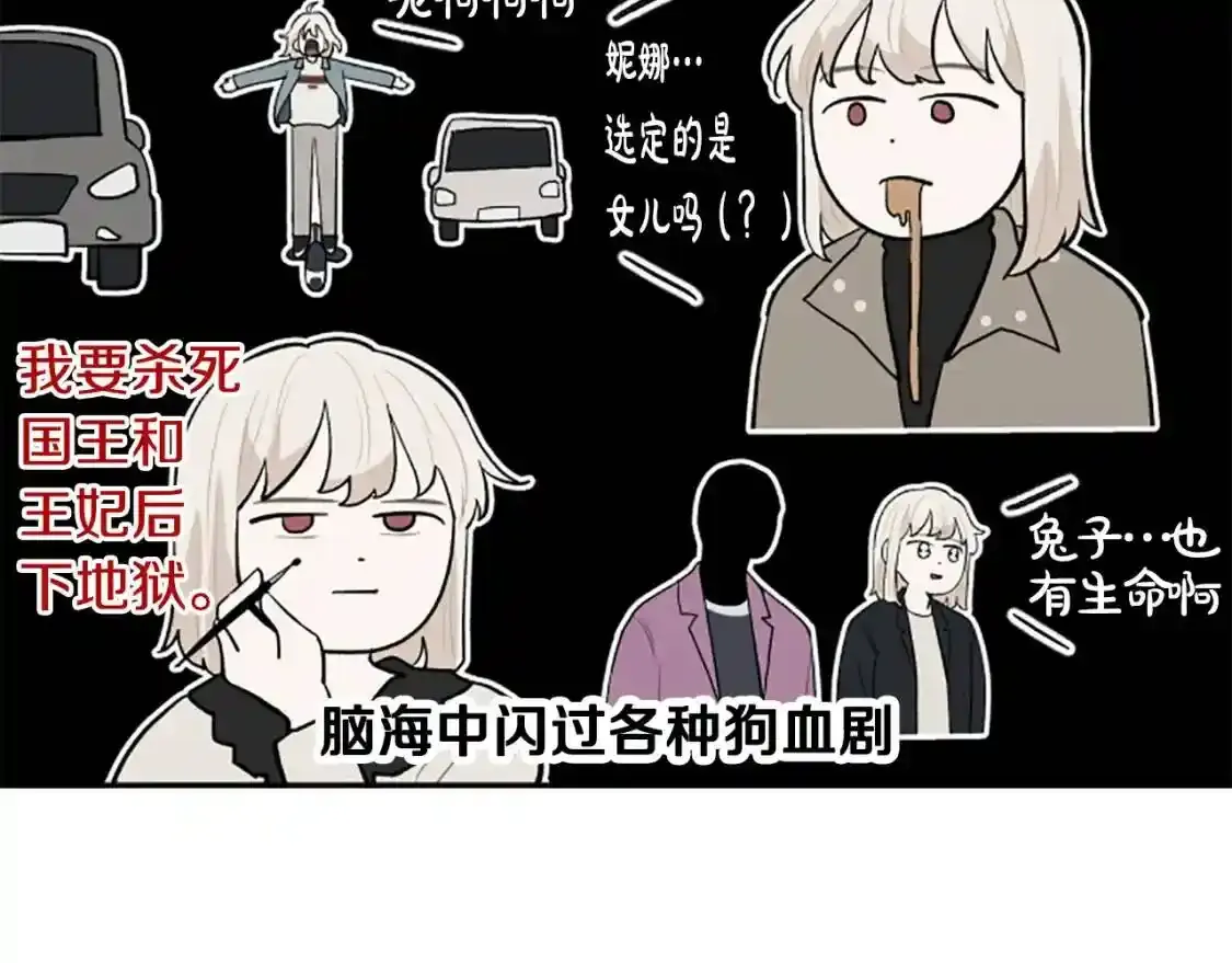 第一季完结篇 撒花路送别 第45页