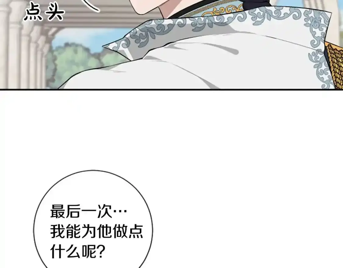 第一季完结篇 撒花路送别 第88页
