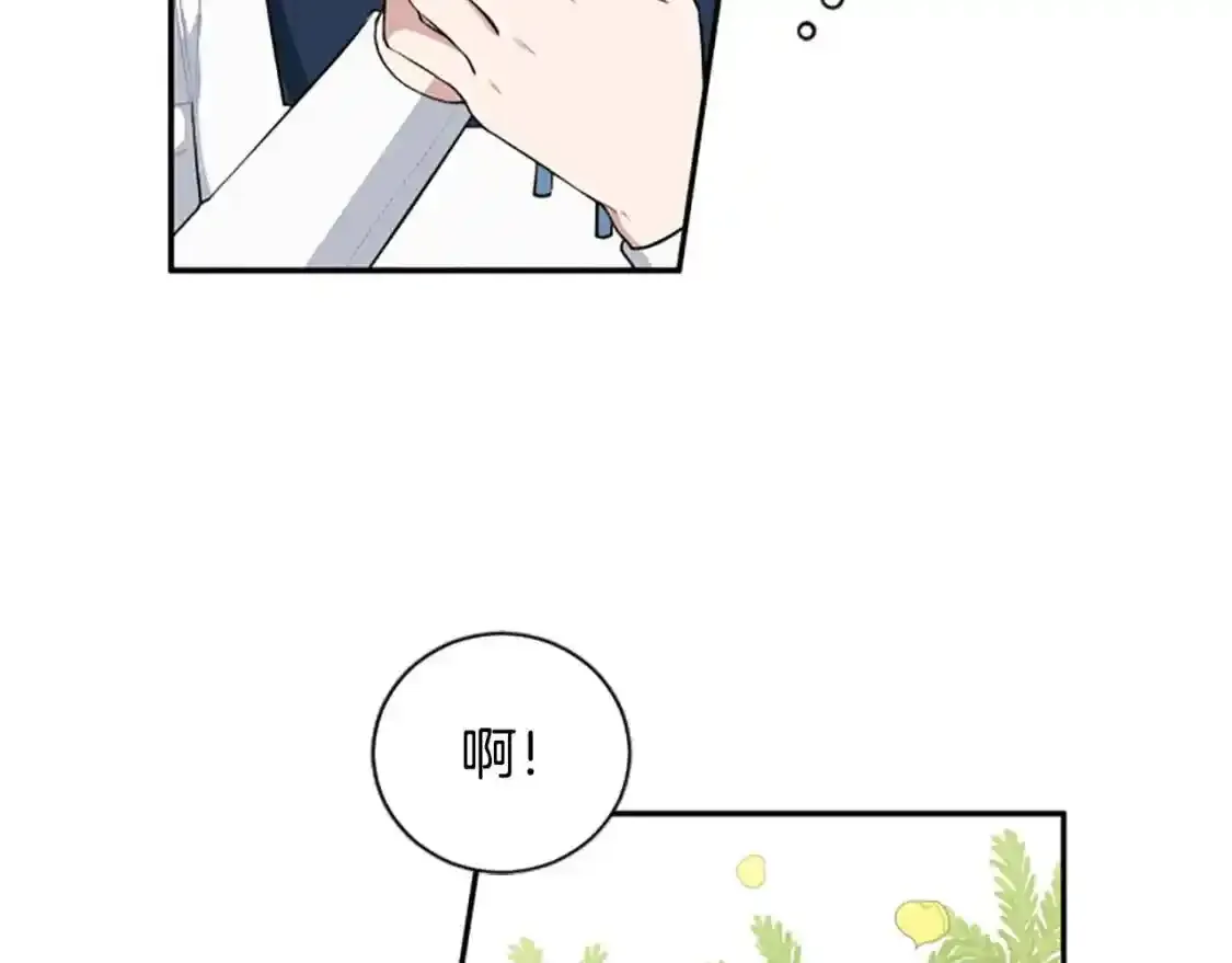 第一季完结篇 撒花路送别 第90页