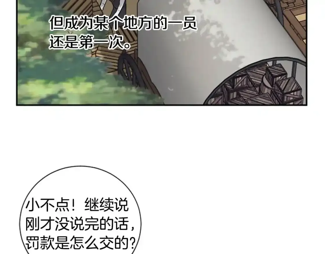 第一季完结篇 撒花路送别 第120页