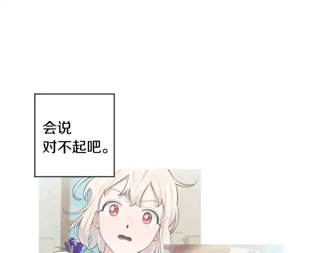 第一季完结篇 撒花路送别 第125页