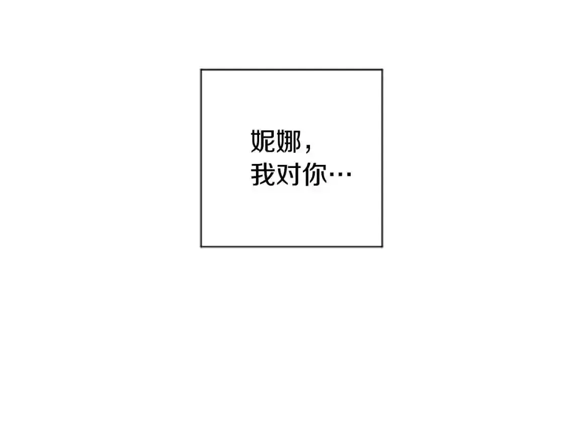 第一季完结篇 撒花路送别 第129页