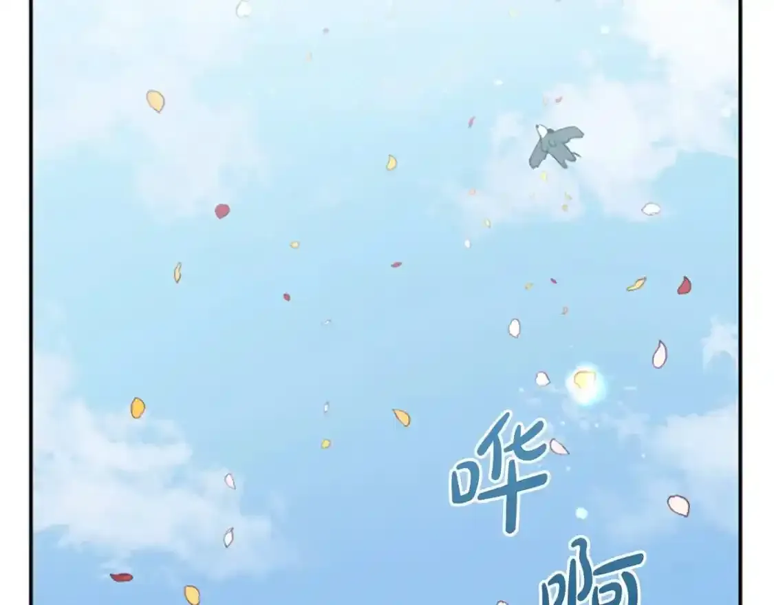 第一季完结篇 撒花路送别 第153页