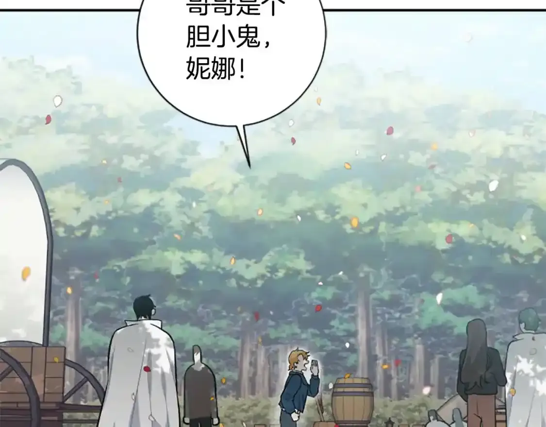 第一季完结篇 撒花路送别 第158页