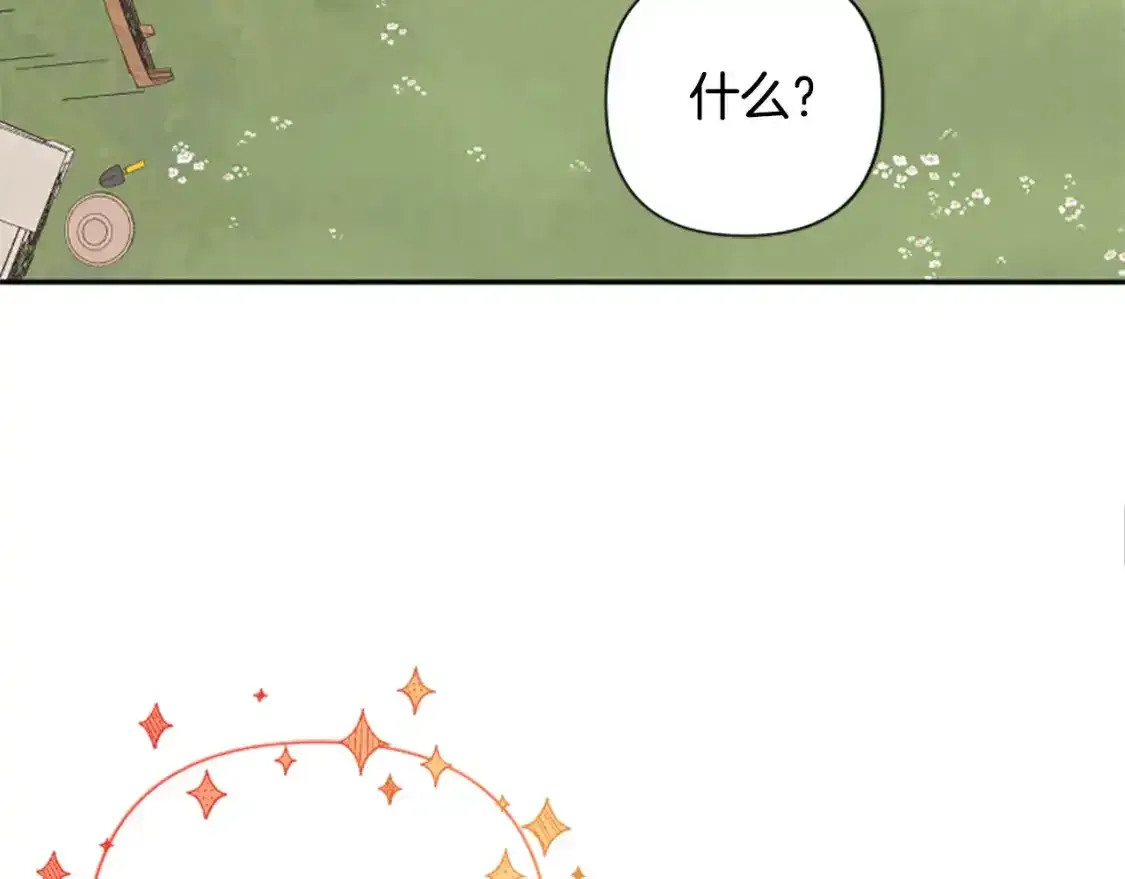 第67话 我会变成圣女？ 第4页