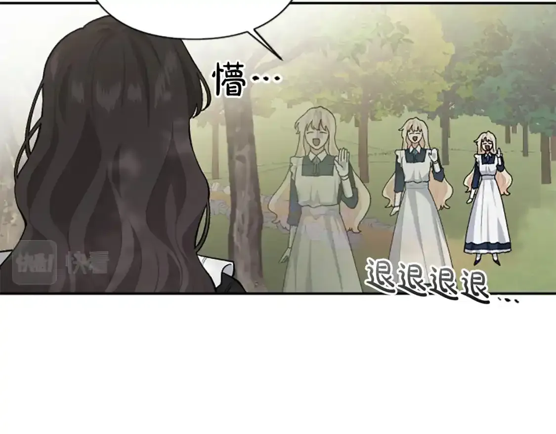 第67话 我会变成圣女？ 第10页