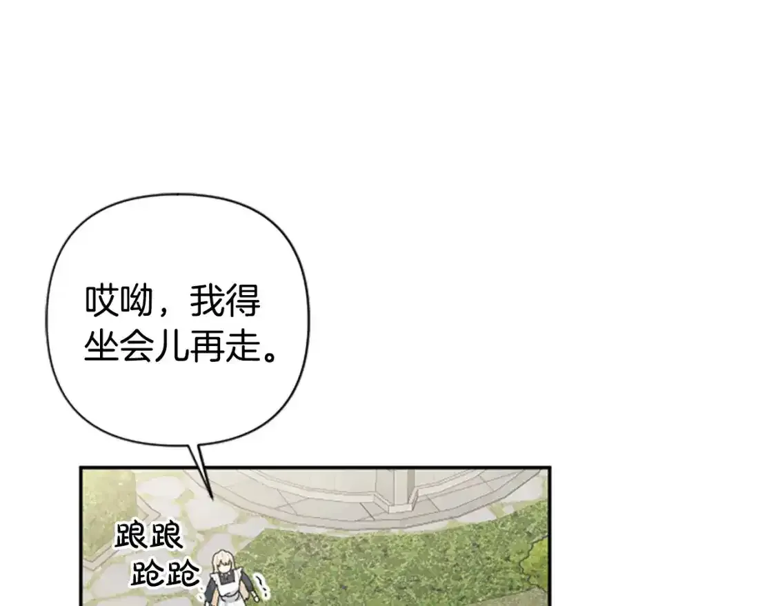 第67话 我会变成圣女？ 第19页