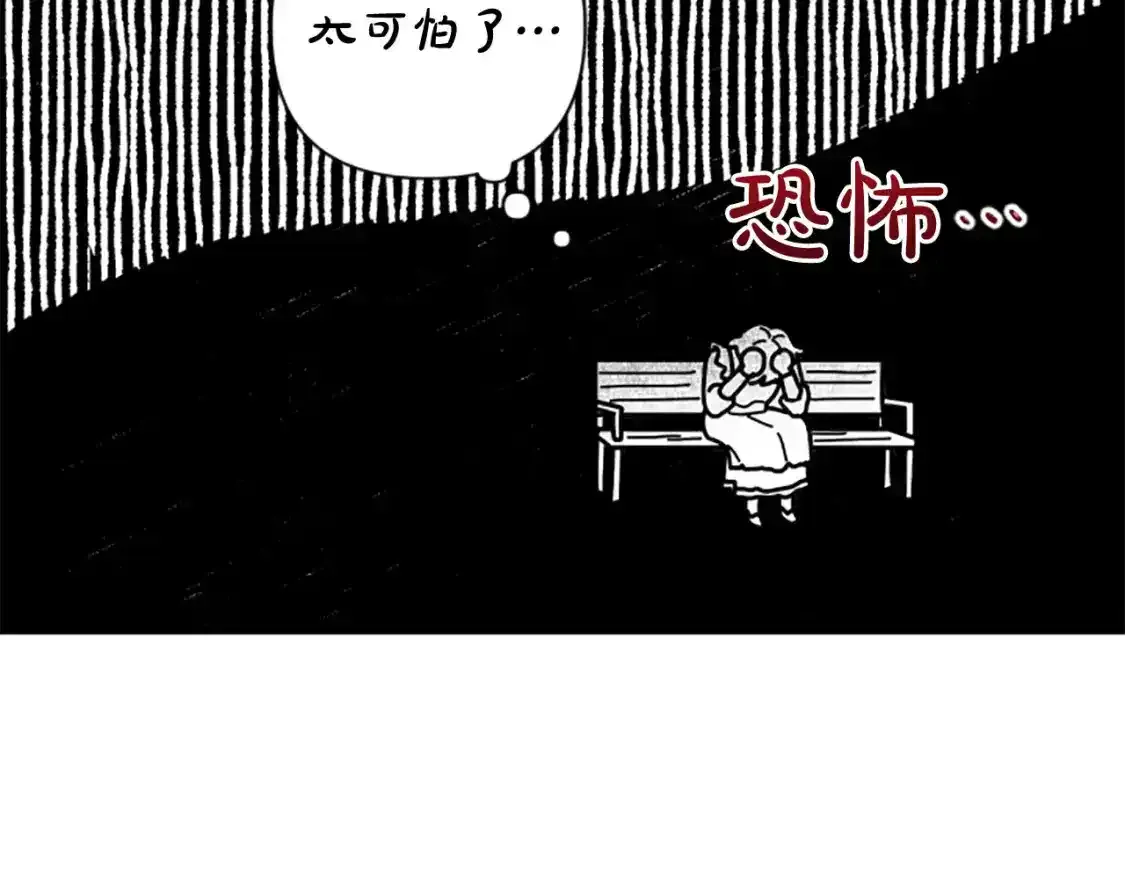 第67话 我会变成圣女？ 第33页