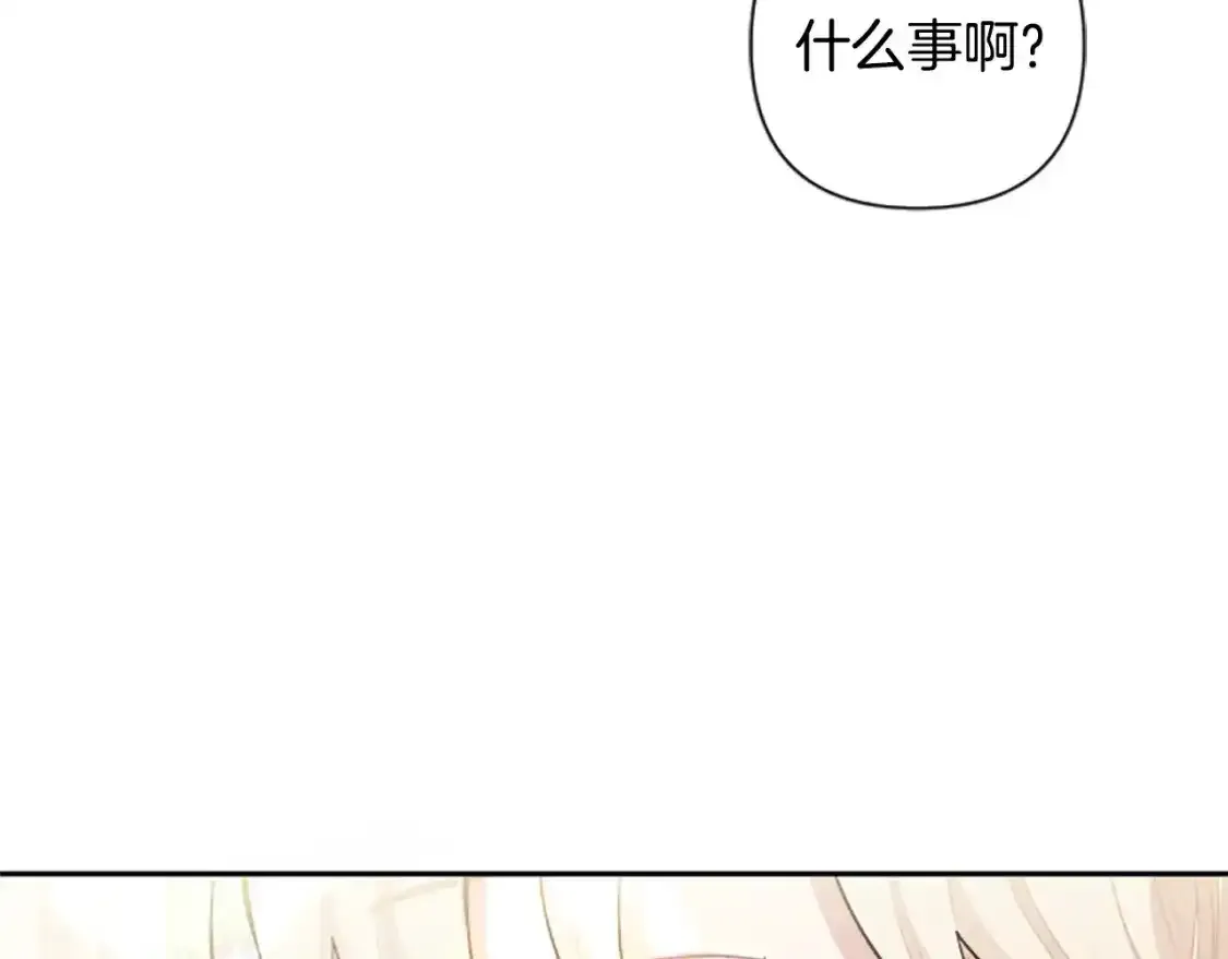 第67话 我会变成圣女？ 第41页