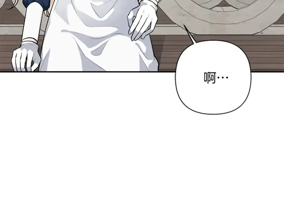 第67话 我会变成圣女？ 第46页