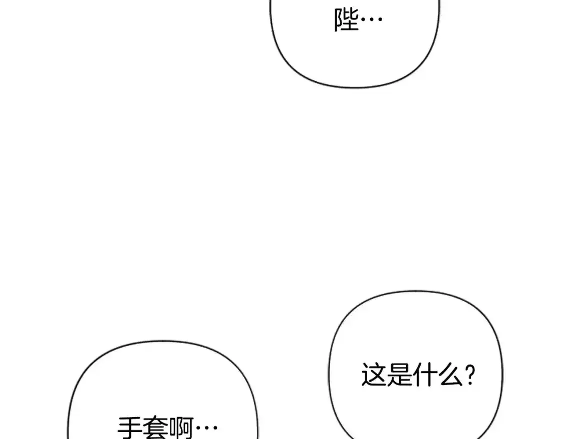 第67话 我会变成圣女？ 第48页
