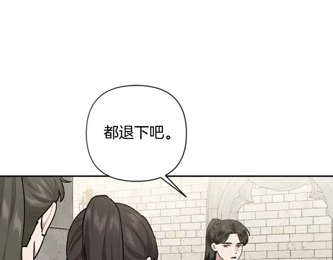 第67话 我会变成圣女？ 第50页