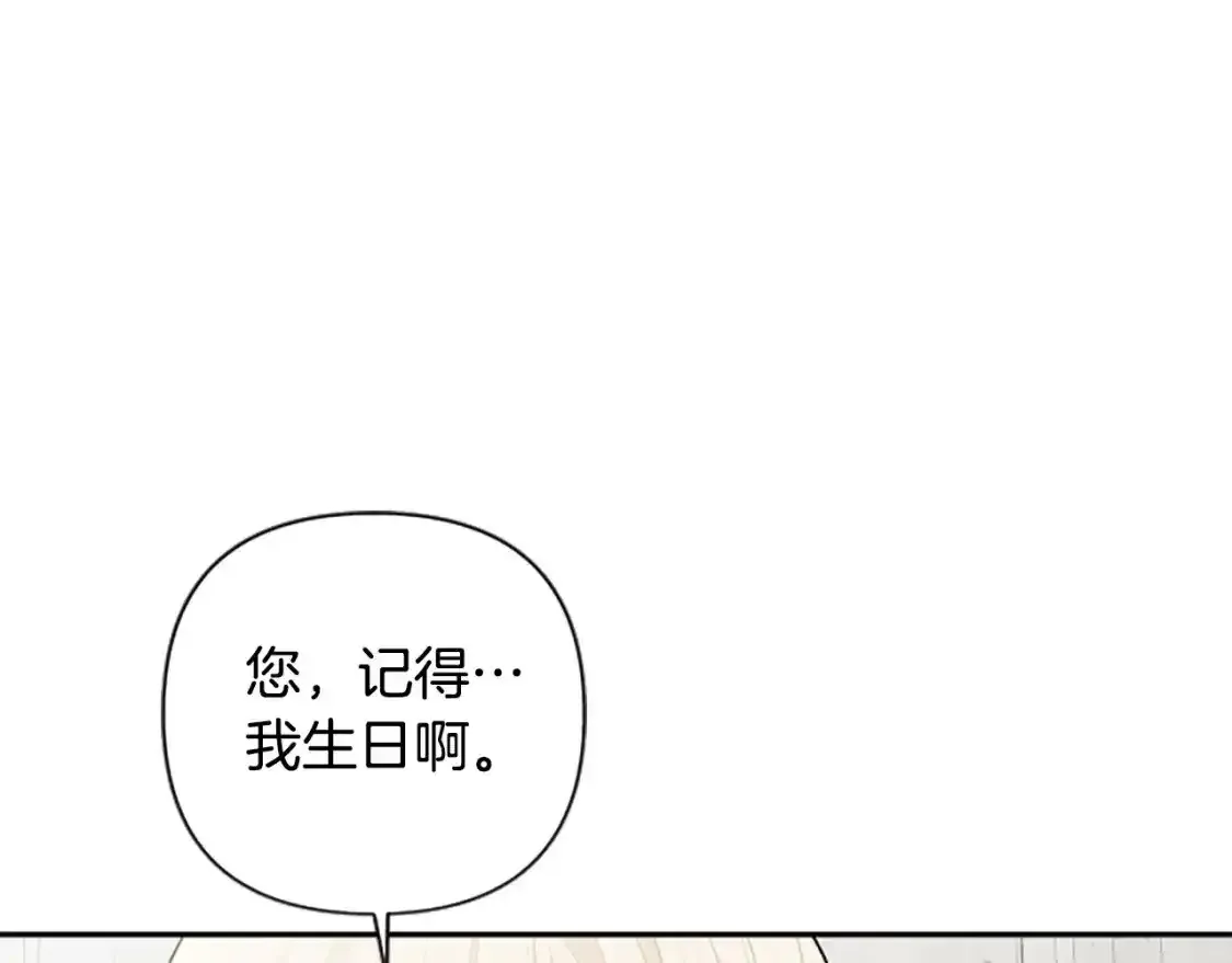 第67话 我会变成圣女？ 第60页