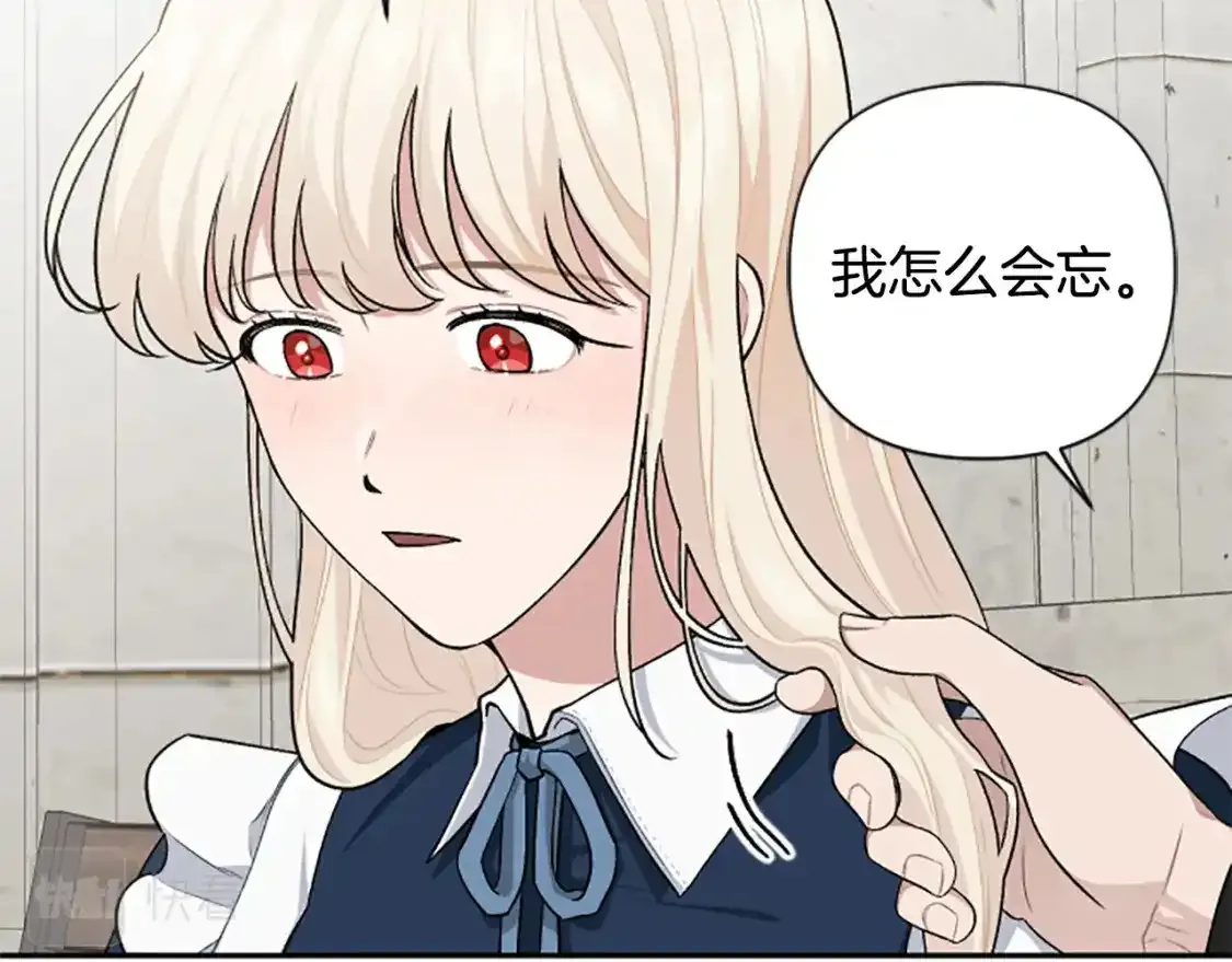 第67话 我会变成圣女？ 第61页