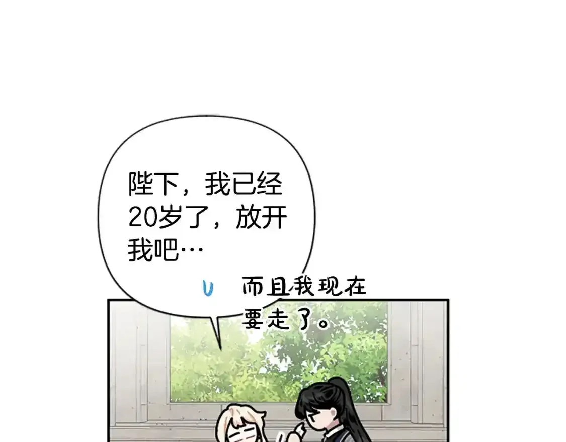 第67话 我会变成圣女？ 第65页