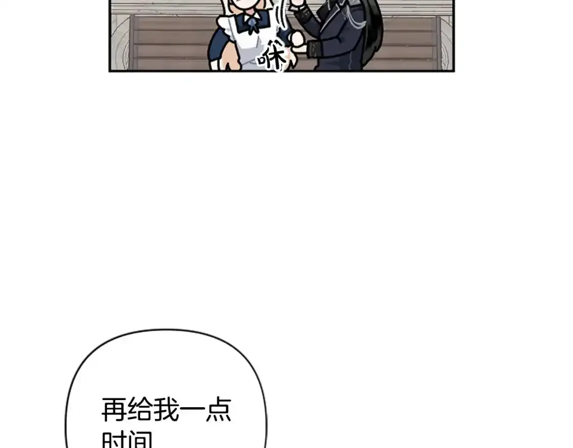第67话 我会变成圣女？ 第66页