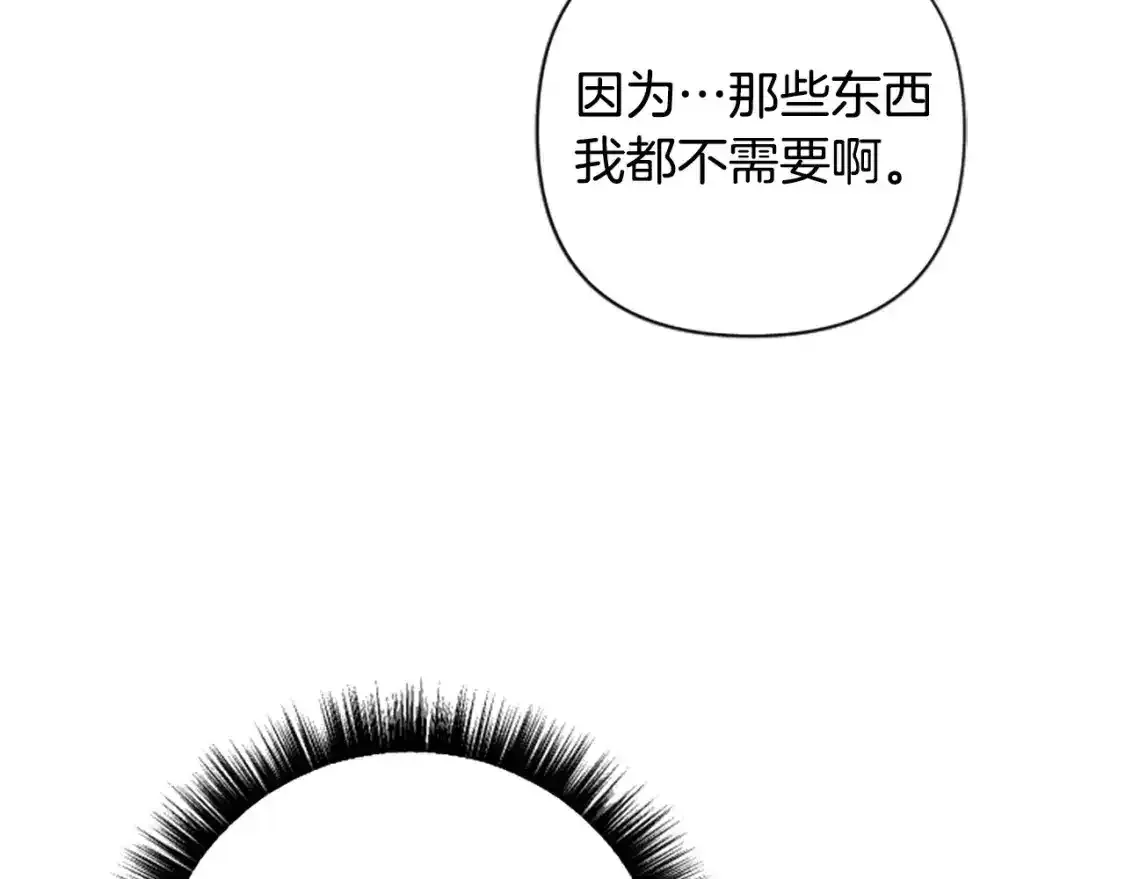 第67话 我会变成圣女？ 第86页