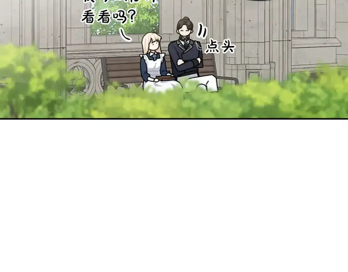 第67话 我会变成圣女？ 第91页