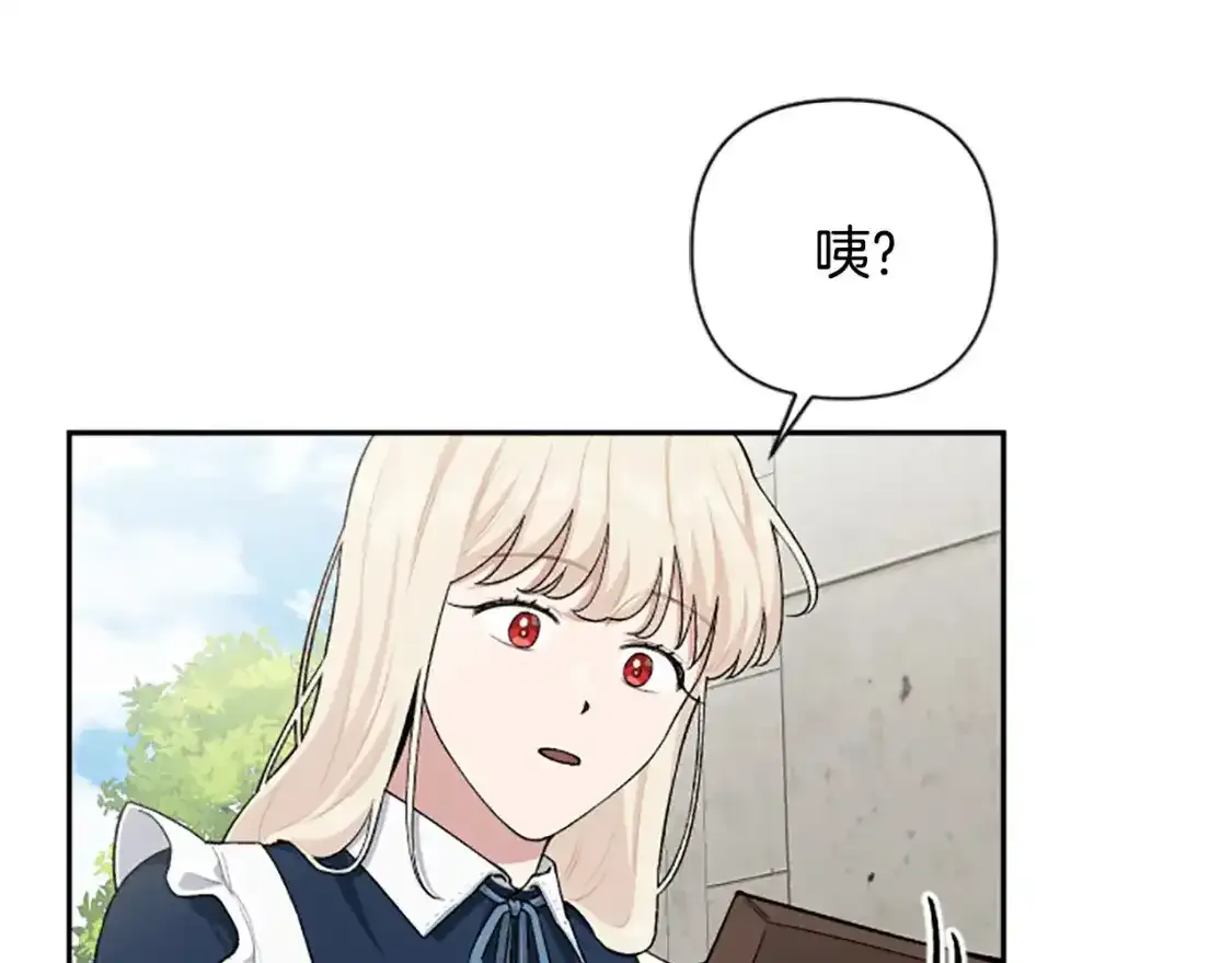 第67话 我会变成圣女？ 第92页