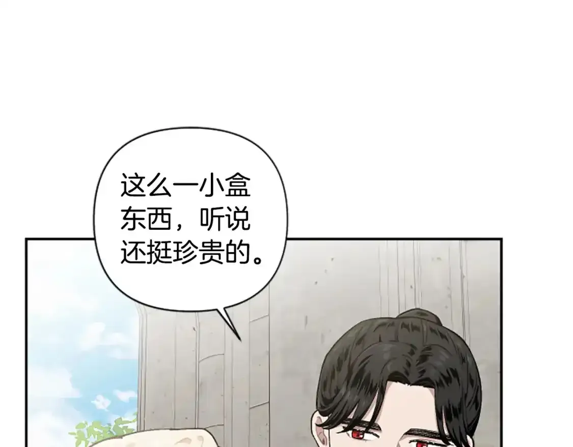 第67话 我会变成圣女？ 第96页