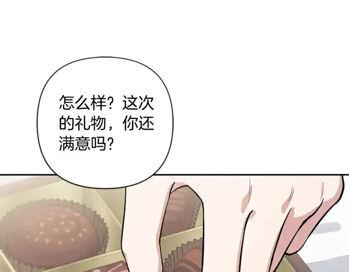 第67话 我会变成圣女？ 第102页