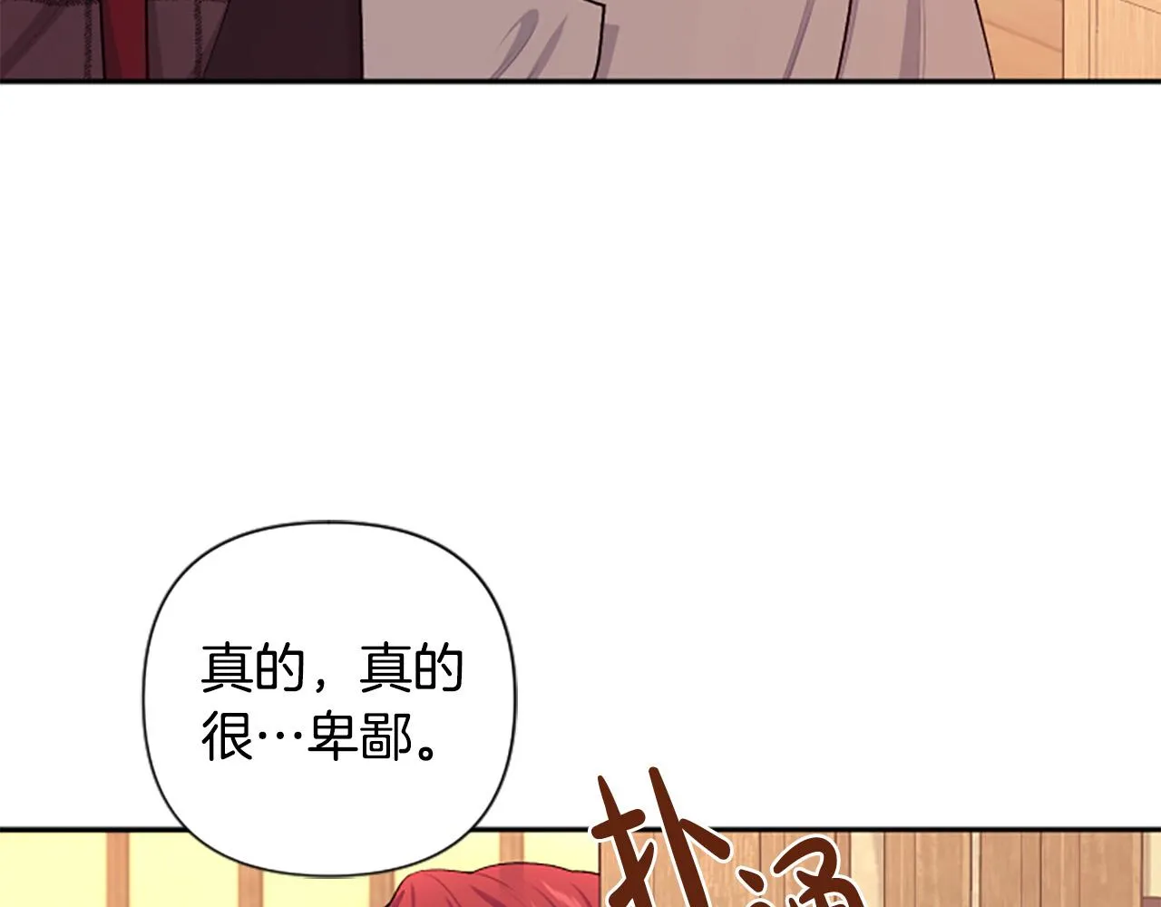 第61话 权力 第4页