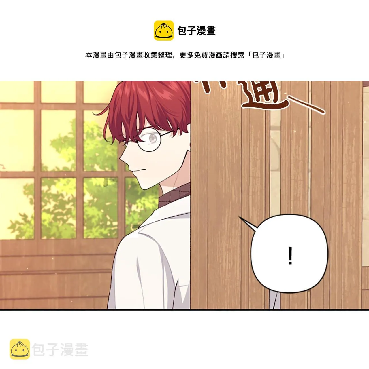 第61话 权力 第5页