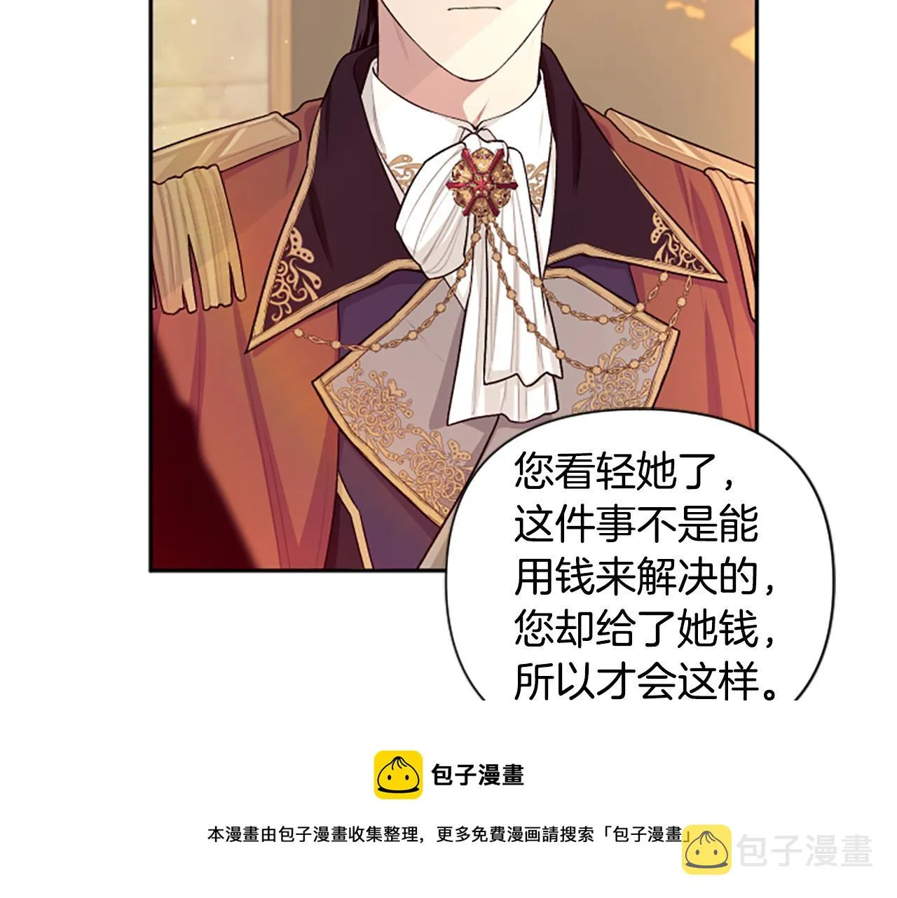 第61话 权力 第13页