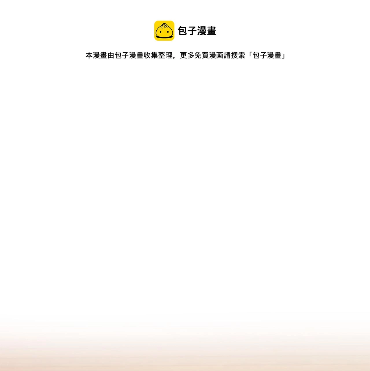 第61话 权力 第45页