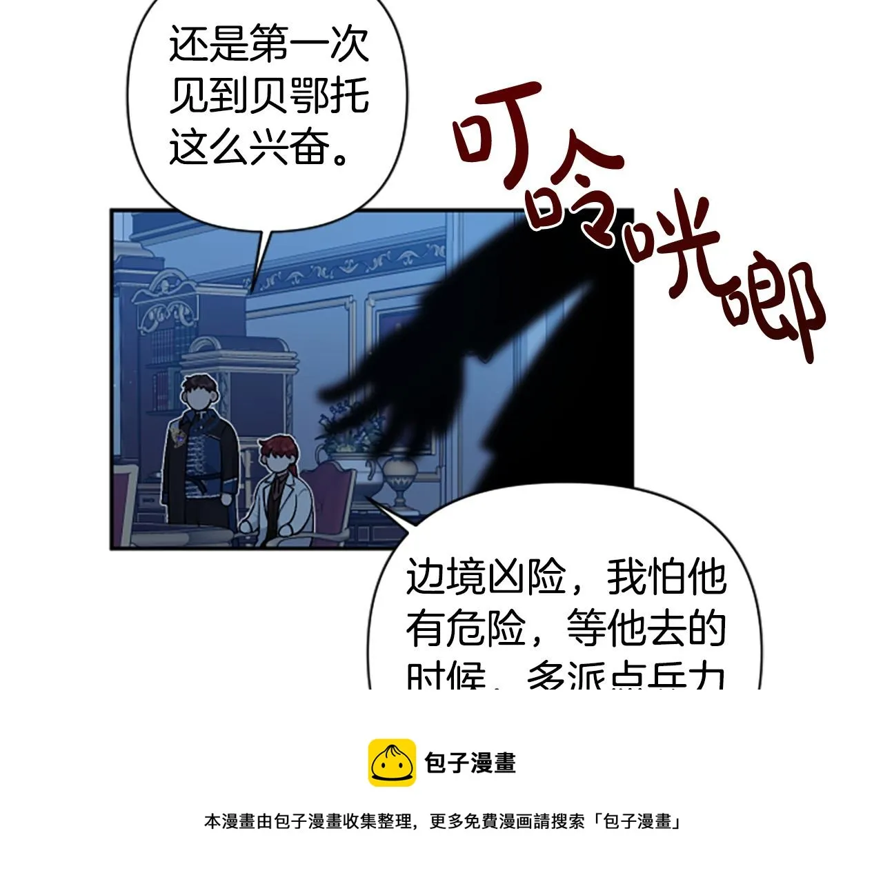 第61话 权力 第81页