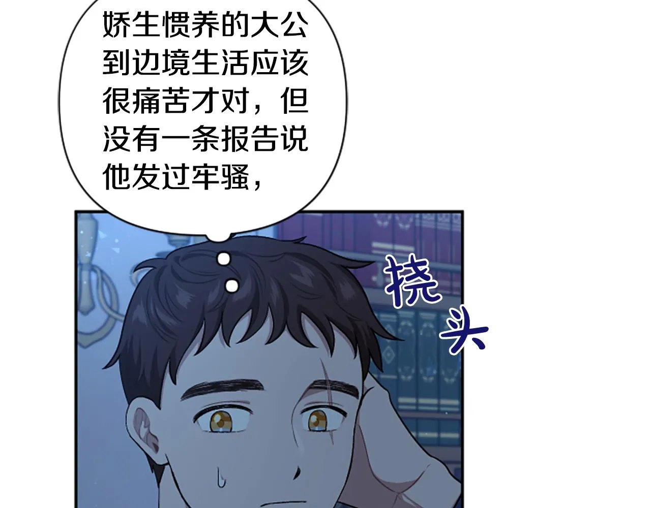 第61话 权力 第87页