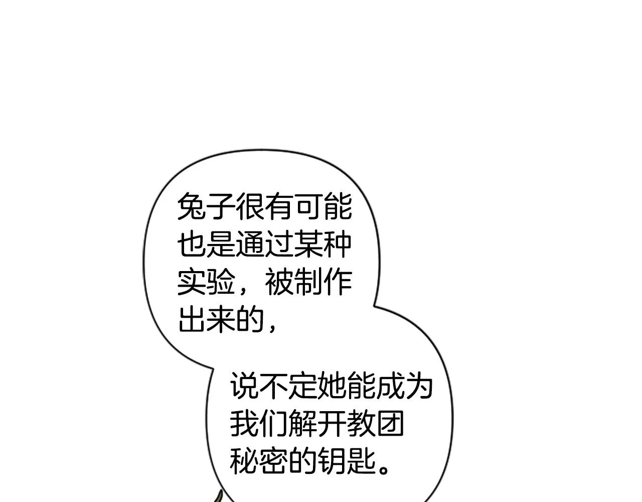第61话 权力 第118页