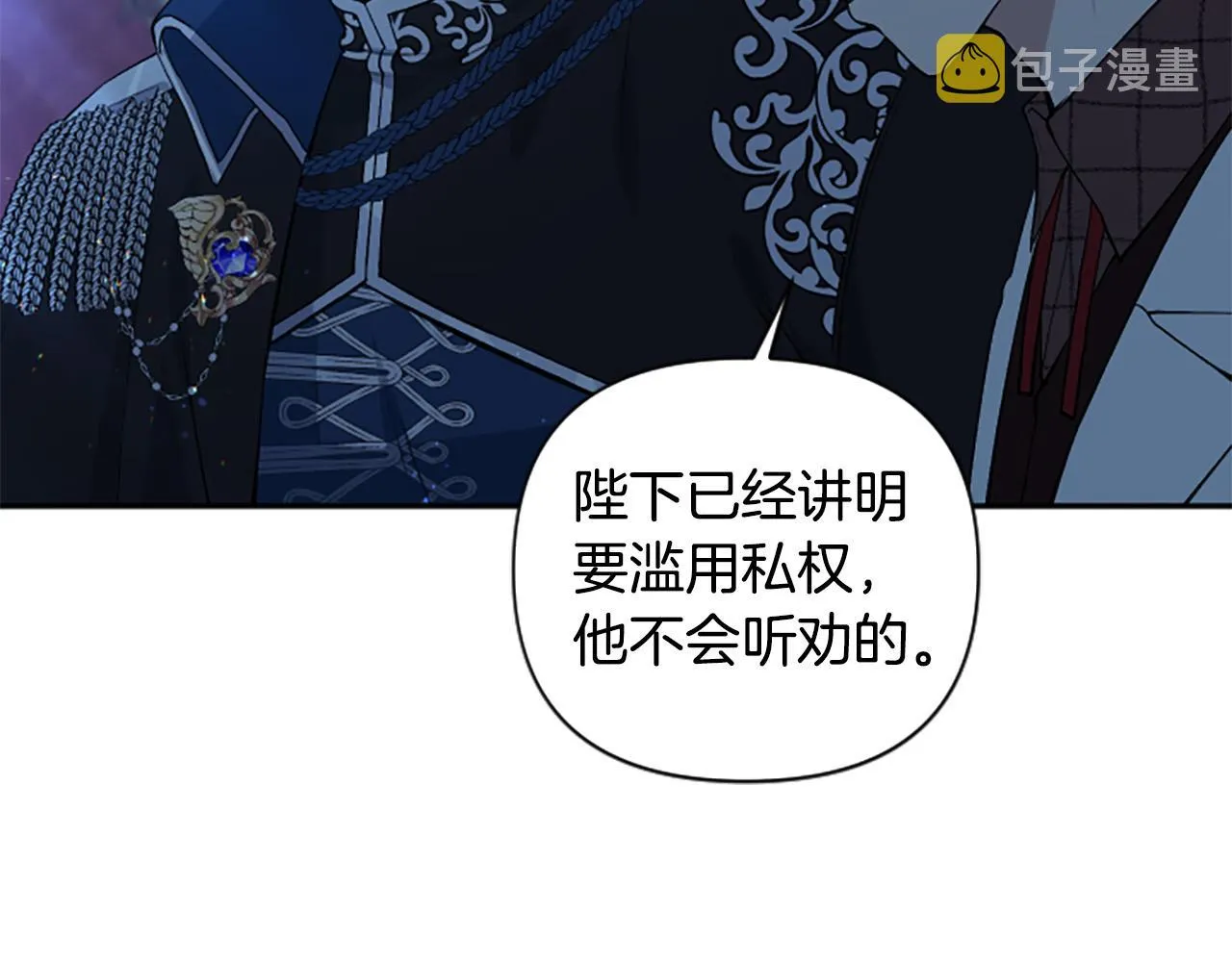 第61话 权力 第147页