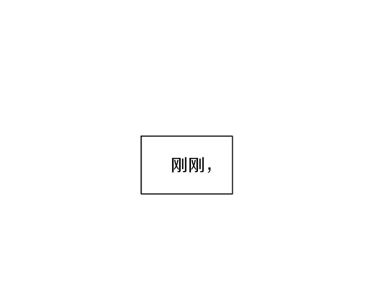 第60话 卑鄙 第9页