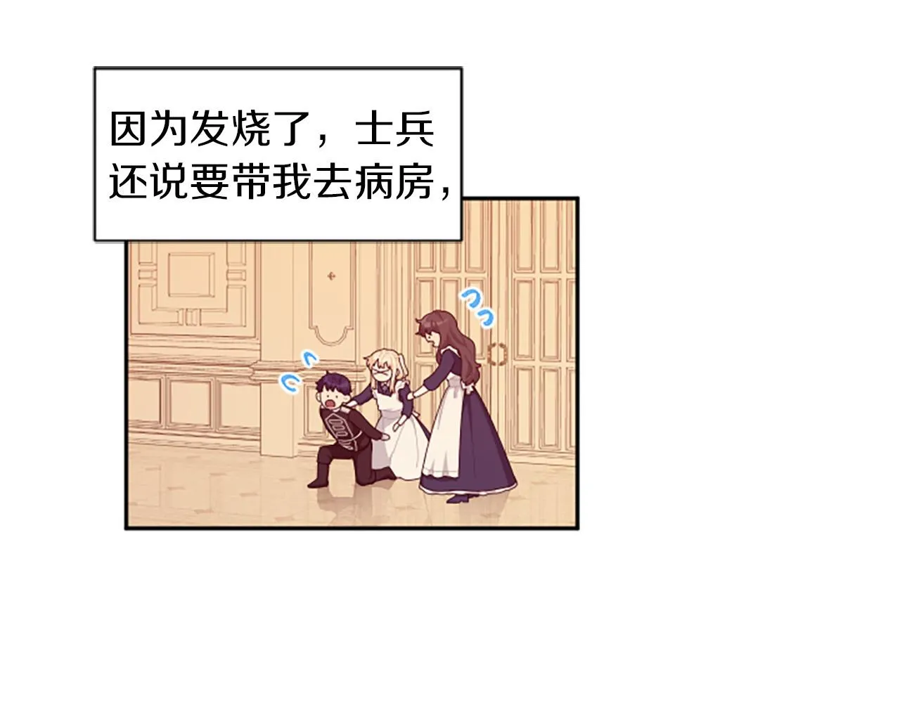 第60话 卑鄙 第10页