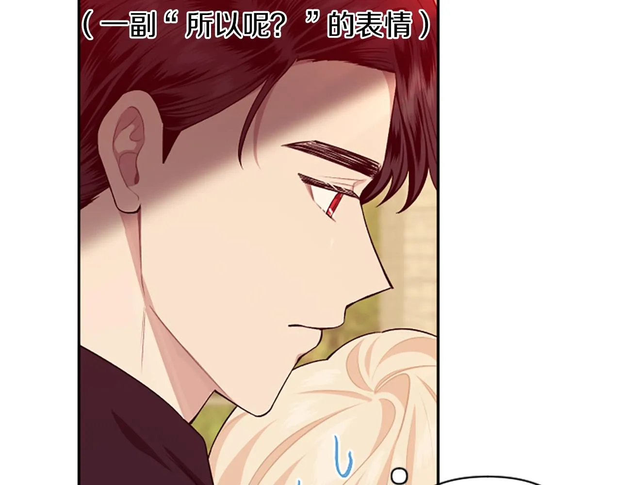 第60话 卑鄙 第36页