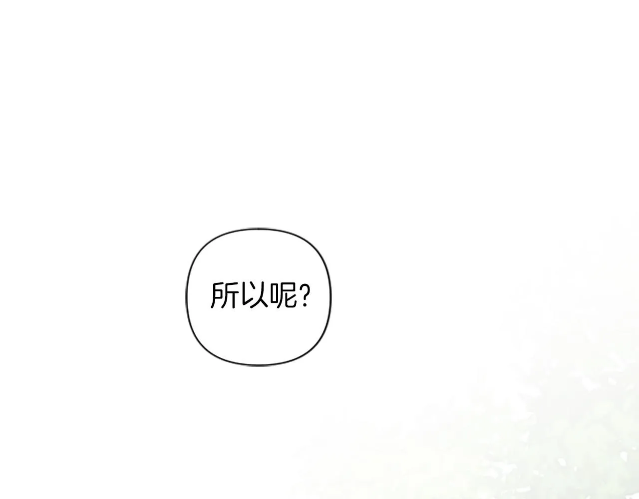第60话 卑鄙 第41页