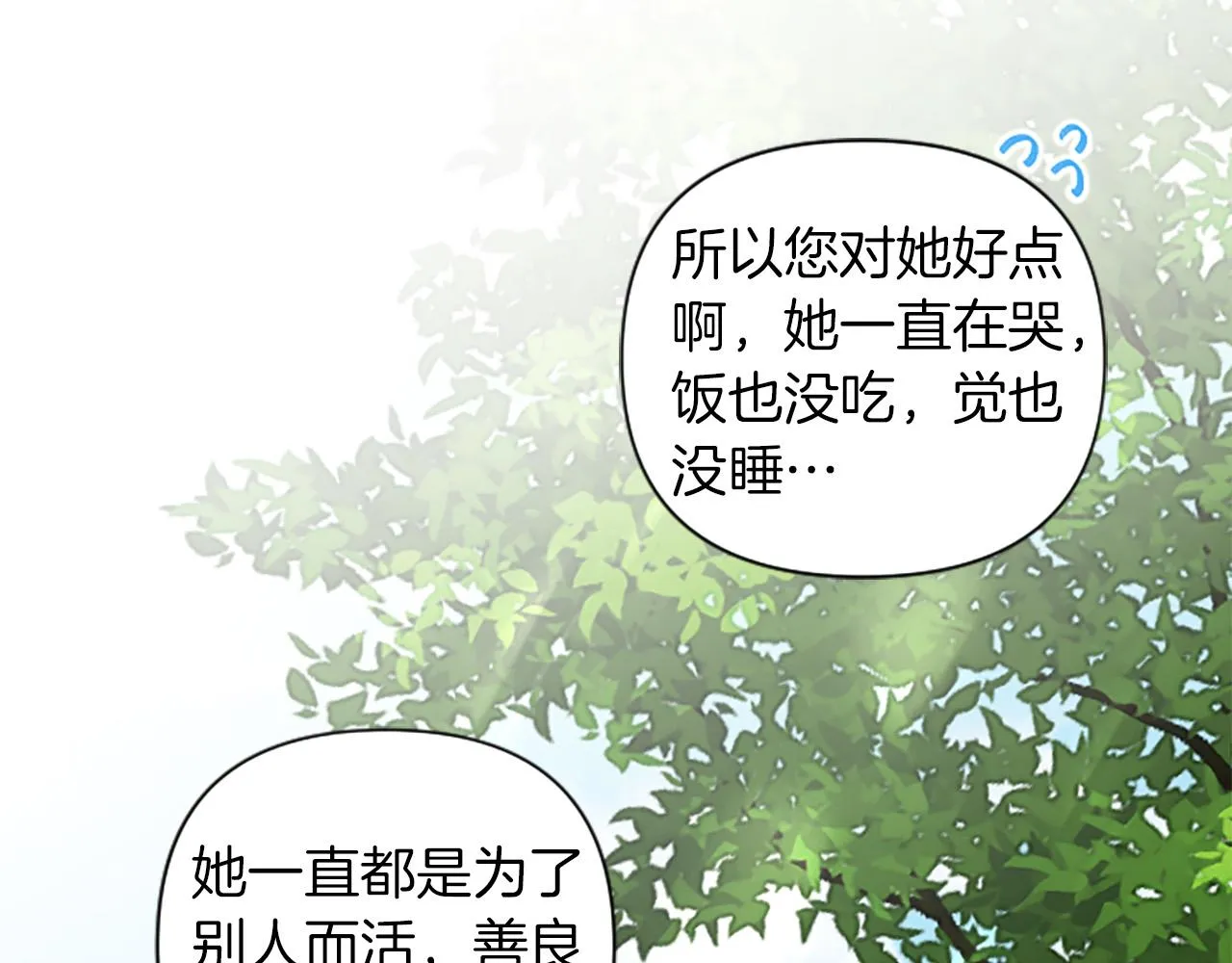 第60话 卑鄙 第42页