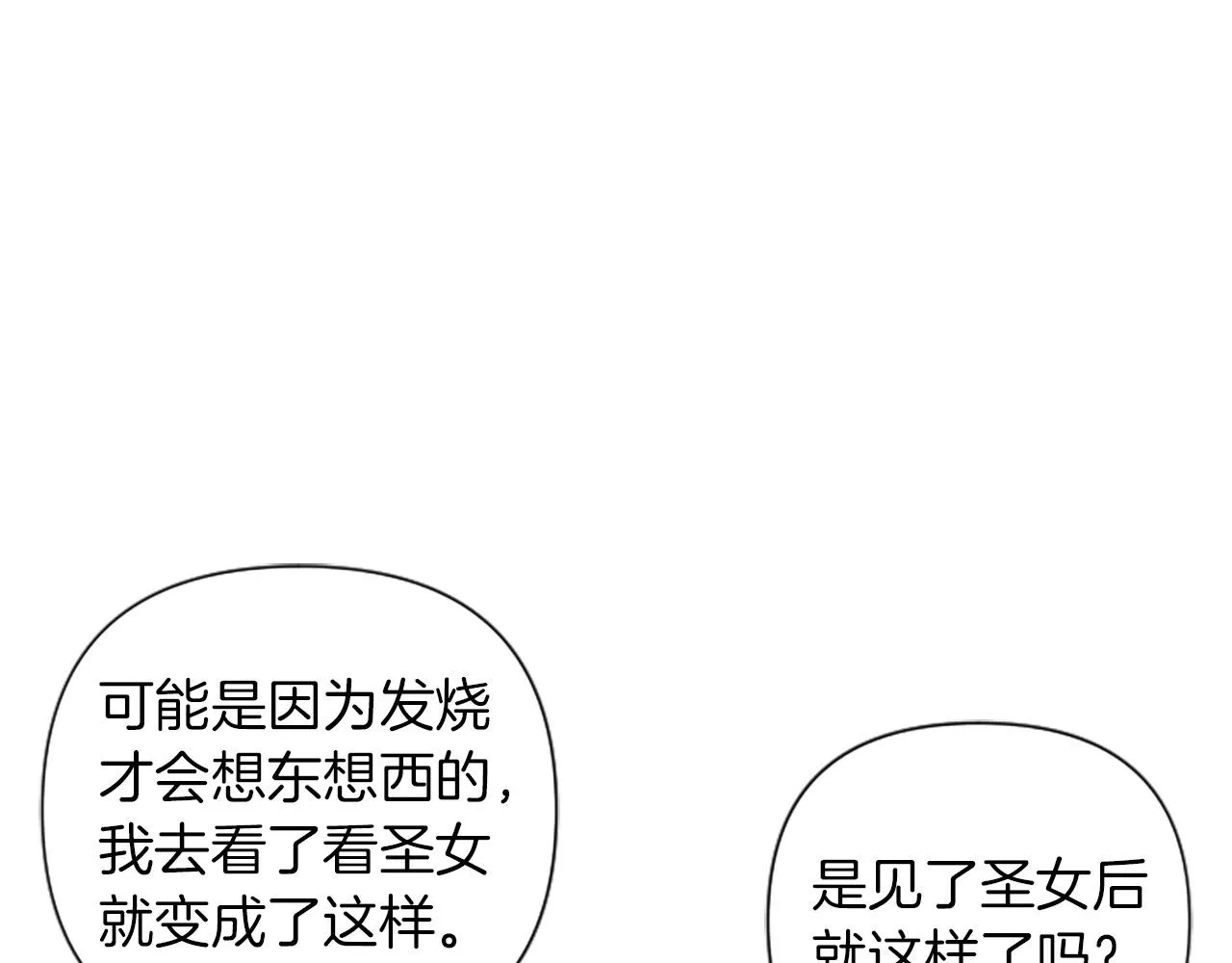 第60话 卑鄙 第68页