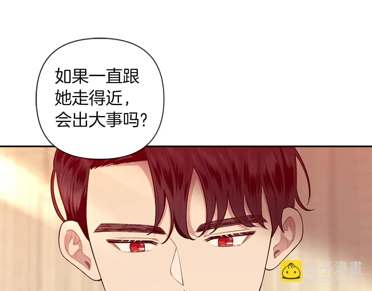 第60话 卑鄙 第73页