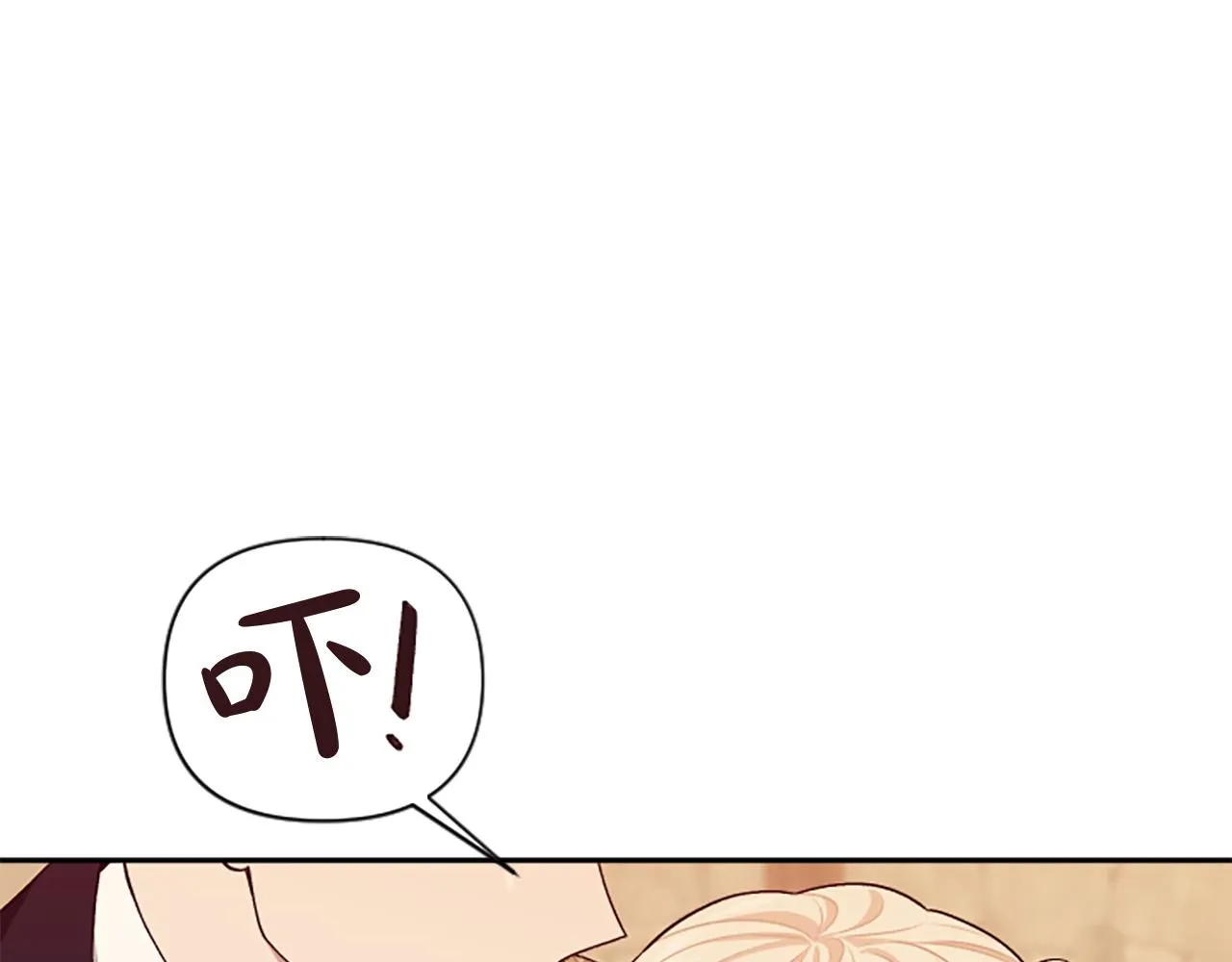 第60话 卑鄙 第84页