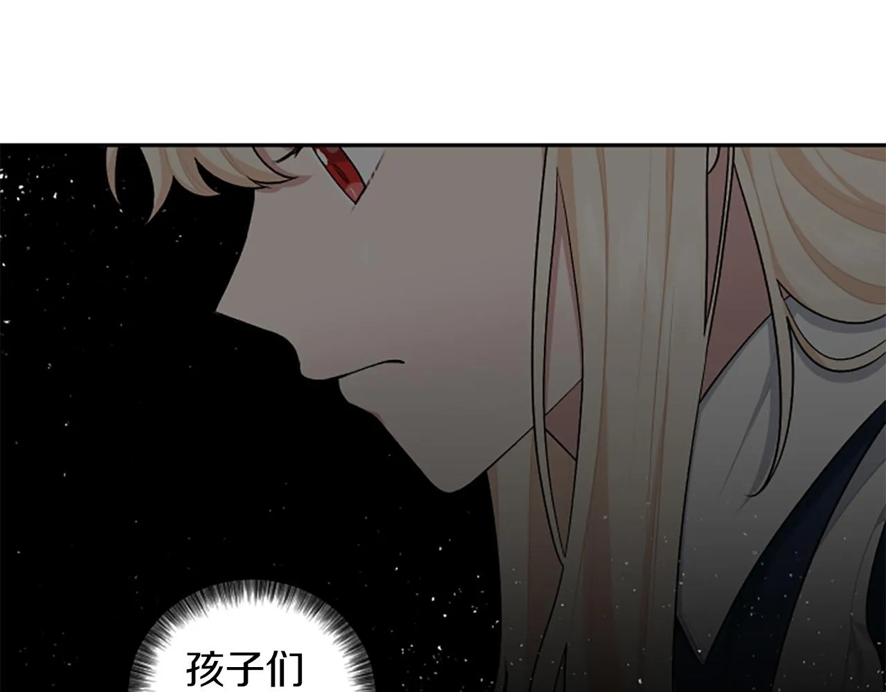 第60话 卑鄙 第89页