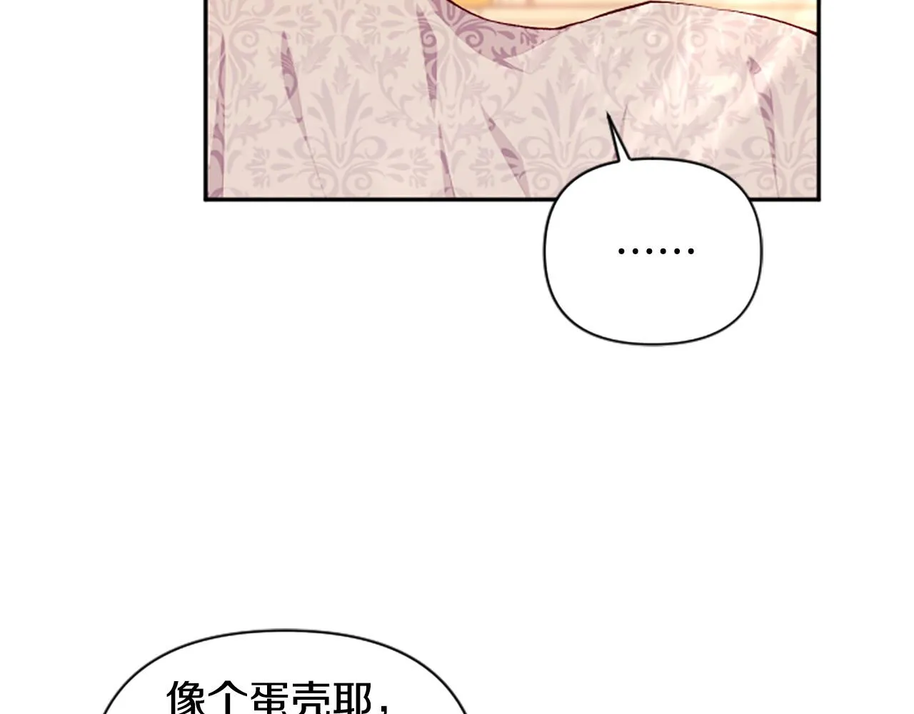 第59话 安慰圣女 第8页