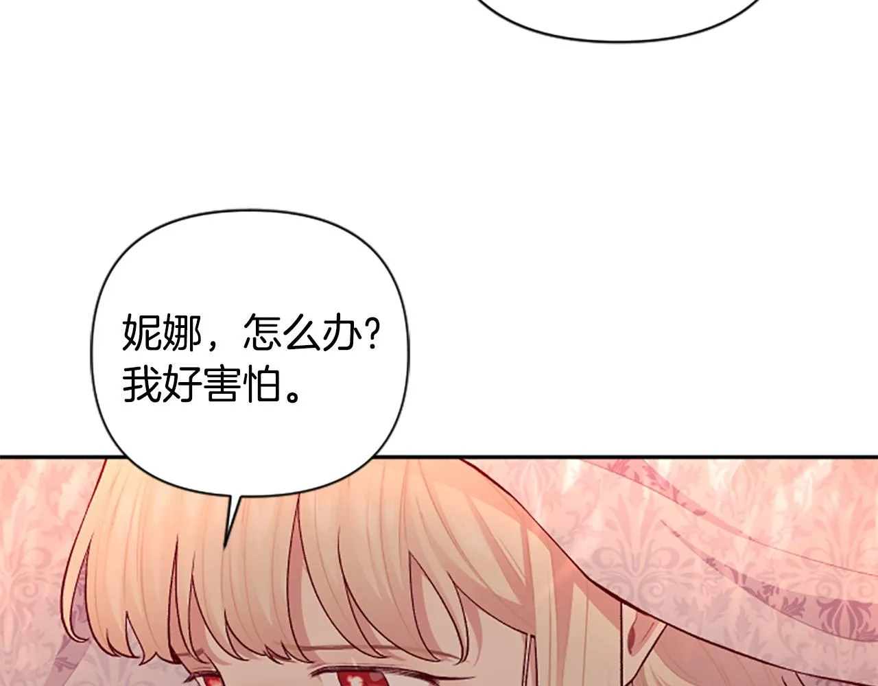 第59话 安慰圣女 第69页