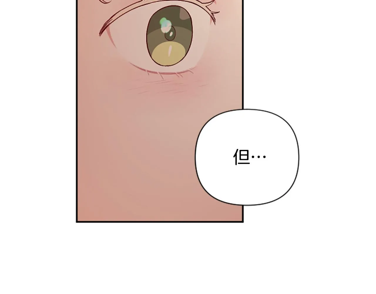 第59话 安慰圣女 第79页