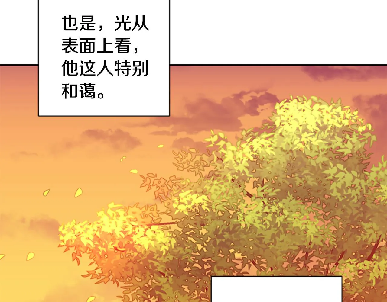 第59话 安慰圣女 第90页