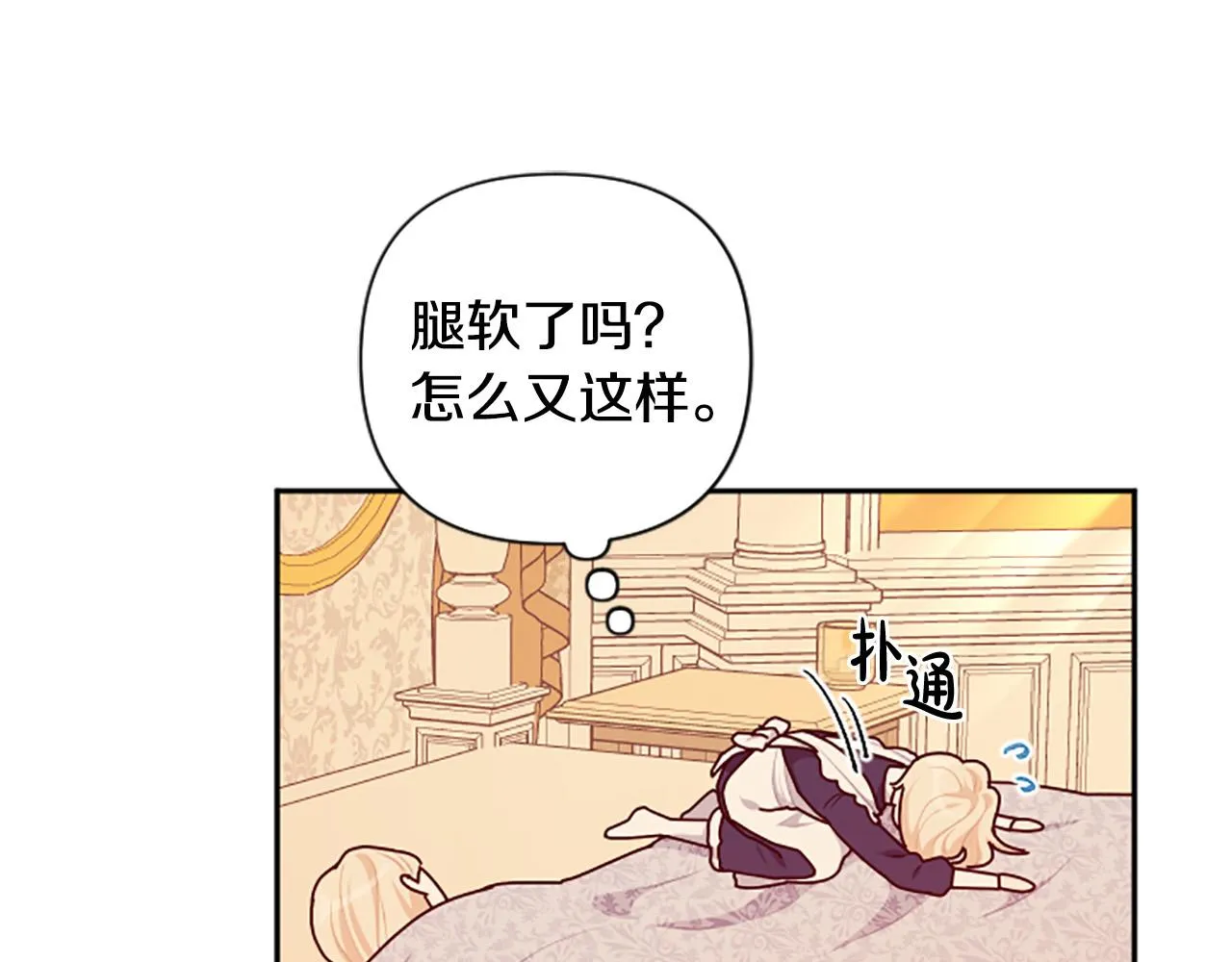 第59话 安慰圣女 第129页