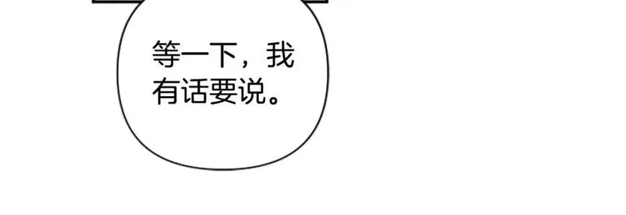 第58话 遗产 第49页