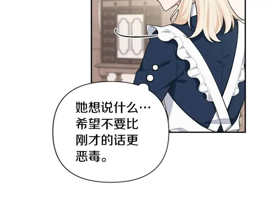 第58话 遗产 第51页