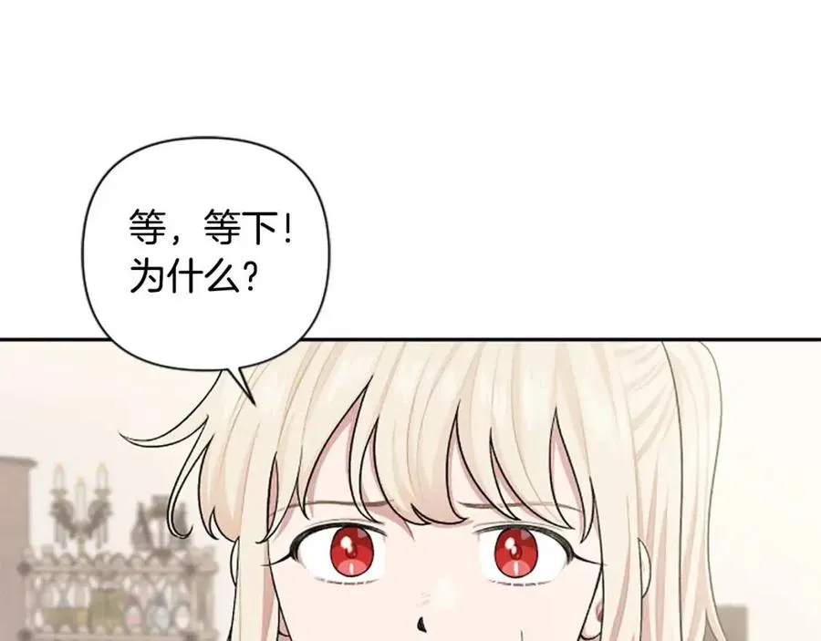 第58话 遗产 第55页
